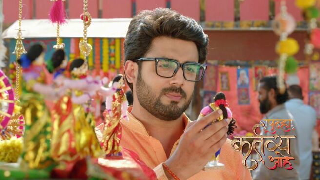 Punha Kartavya Ahe season 1 episode 11 on Zee5