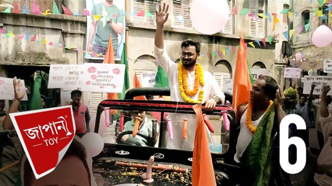 Japani Toy season 1 episode 6 on Hoichoi