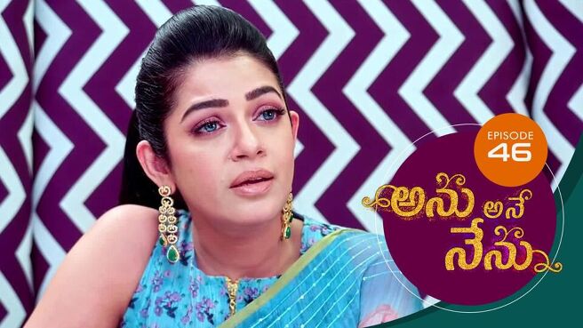 Anu Ane Nenu season 1 episode 46 on Sun NXT