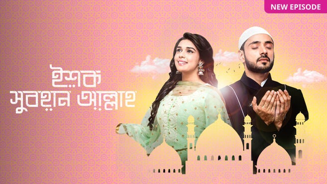 Ishq Subhan Allah on Zee5