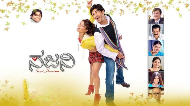 Sajini on Sun NXT