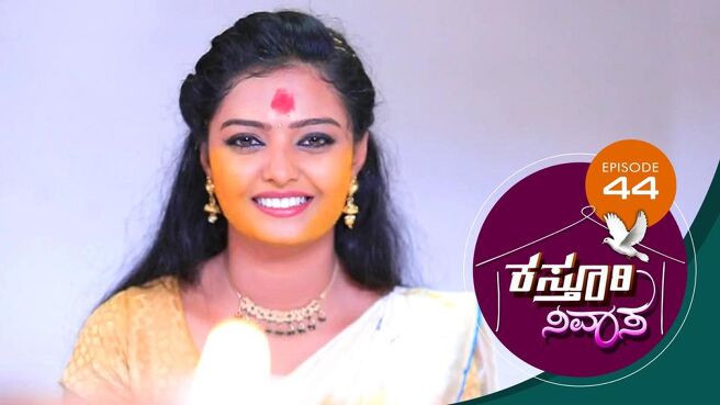 Kasthuri Nivasa season 1 episode 44 on Sun NXT