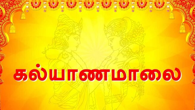 Kalyana Maalai : Matrimonial Show season 1 episode 7 on Sun NXT