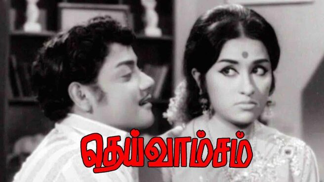 Deivamsam on Sun NXT