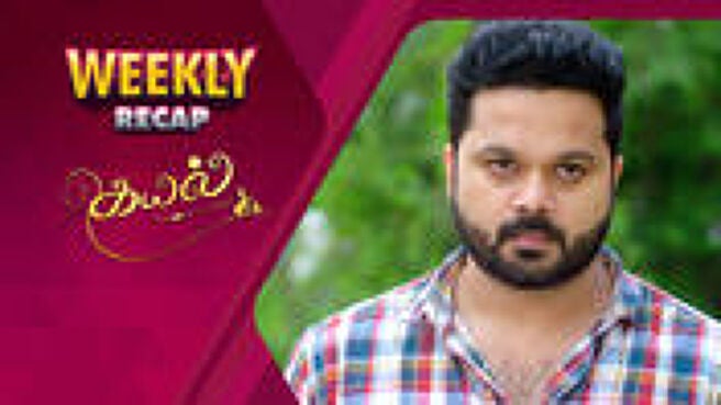 Kayal - Weekly Recap season 1 episode 2 on Sun NXT