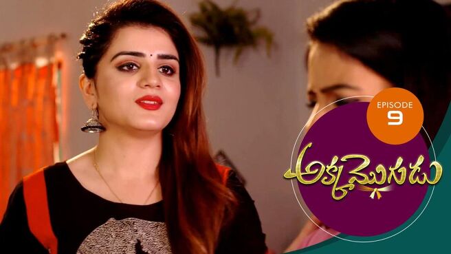 Akka Mogudu season 1 episode 9 on Sun NXT