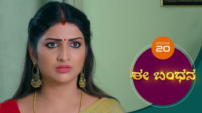 Ee Bandhana season 1 episode 20 on Sun NXT