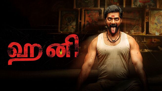 Honey - Tamil on LionsGate Play