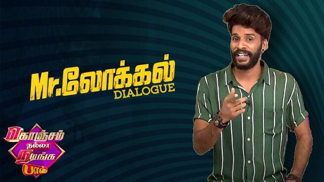 Konjam Nalla Nadinga Boss season 1 episode 1 on Sun NXT