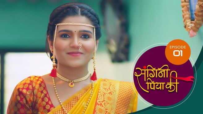 Sangini Piya Ki season 1 episode 1 on SunNXT
