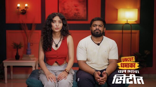 Chal Bhava Cityt - Uncut Dhamaka season 1 episode 8 on Zee5