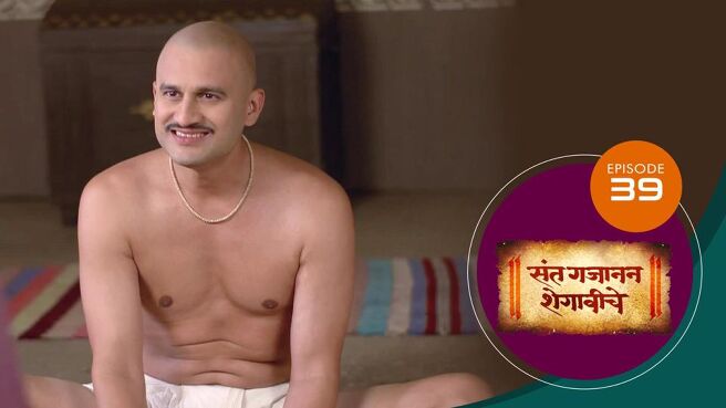 Sant Gajanan Shegaviche season 1 episode 39 on Sun NXT