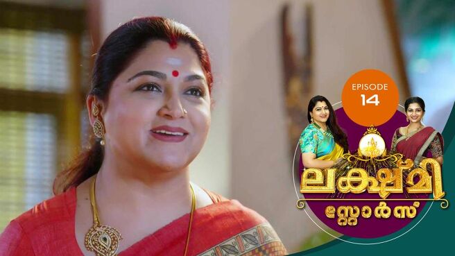 Lakshmi Stores season 1 episode 14 on Sun NXT
