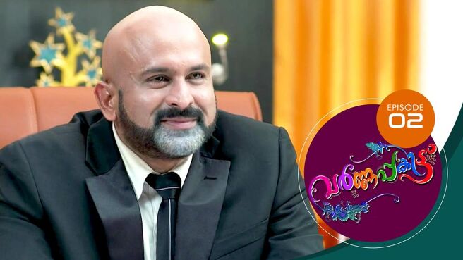 Varnappakittu season 1 episode 2 on Sun NXT