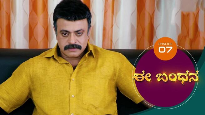 Ee Bandhana season 1 episode 7 on Sun NXT