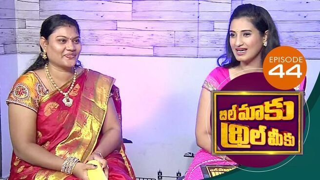 Bill Maaku Thrill Meeku season 1 episode 44 on Sun NXT