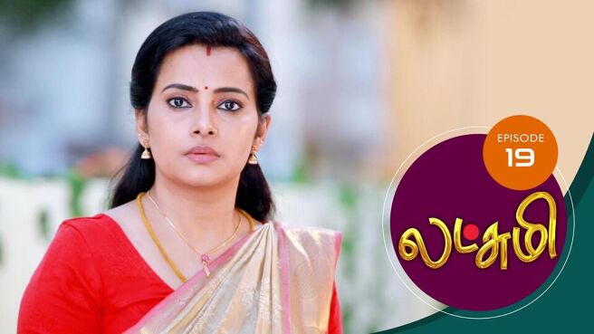 Lakshmi season 1 episode 19 on Sun NXT