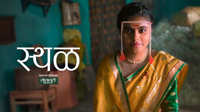 Sthal on Zee5