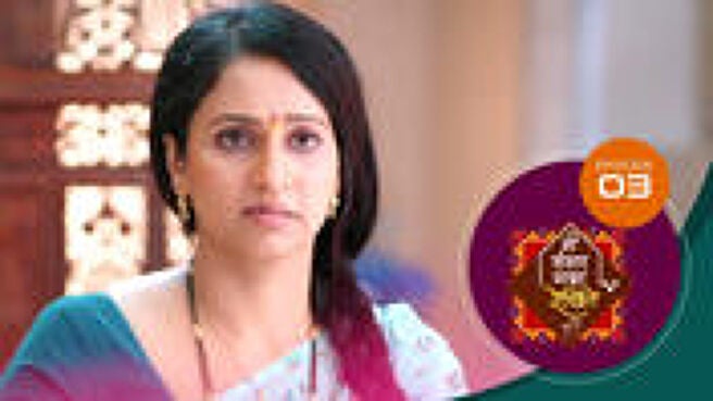 Me Sansar Majha Rekhite season 1 episode 3 on Sun NXT