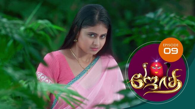 JOTHI season 1 episode 9 on Sun NXT