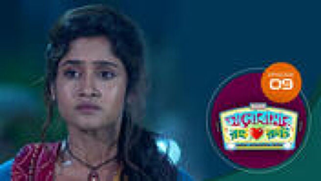 Bhalobashar Rong Route season 1 episode 9 on Sun NXT