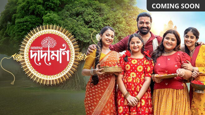 Amader Dadamoni on Zee5