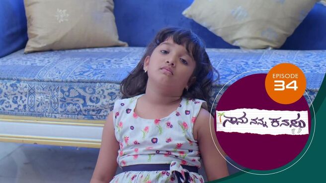 Naanu Nanna Kanasu season 1 episode 34 on Sun NXT