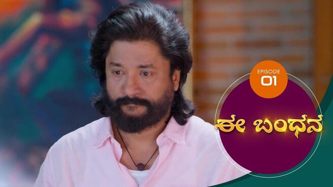 Ee Bandhana season 1 episode 1 on Sun NXT