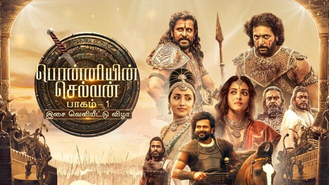 Ponniyin Selvan Part-1 Audio Launch on Sun NXT