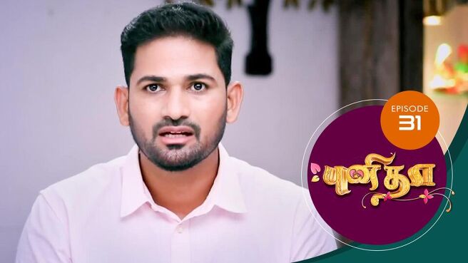 Punitha season 1 episode 31 on Sun NXT