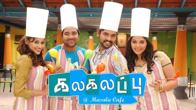 Kalakalappu (2012) on Sun NXT