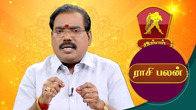 Raasi Palan season 1 episode 38 on Sun NXT