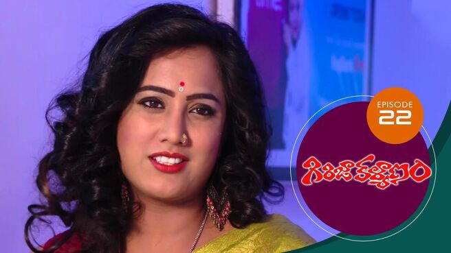 Girija Kalyanam season 1 episode 22 on Sun NXT