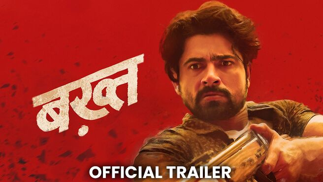 Bhakat - Official Trailer on Chaupal