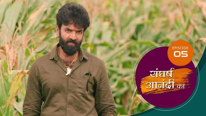 Sangharsh Anandi Ka season 1 episode 5 on SunNXT