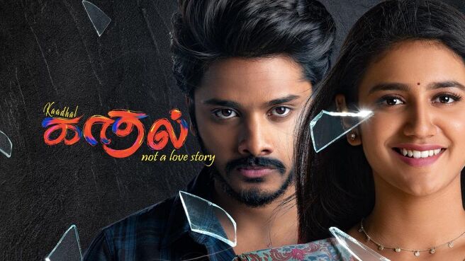 Kaadhal (Not a love story) on Sun NXT