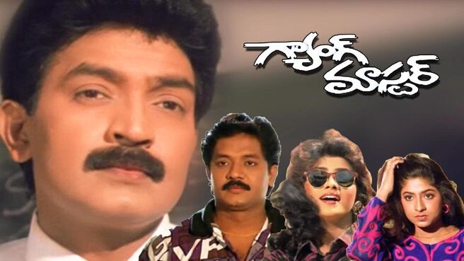 Gang Master on Sun NXT