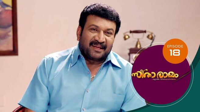 Sitaramam season 1 episode 18 on Sun NXT