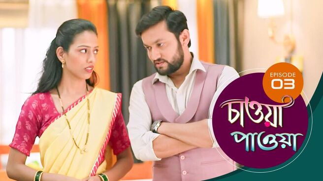 Chawa Pawa season 1 episode 3 on Sun NXT