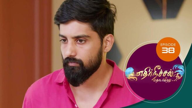 Ethir Neechal Thodargirathu season 1 episode 38 on SunNXT
