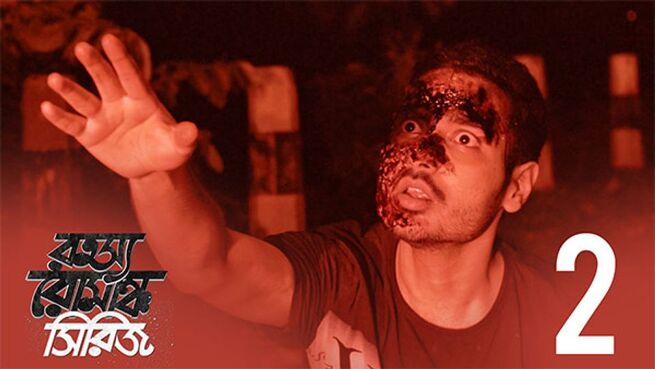 Rahasya Romancha Series season 1 episode 2 on Hoichoi