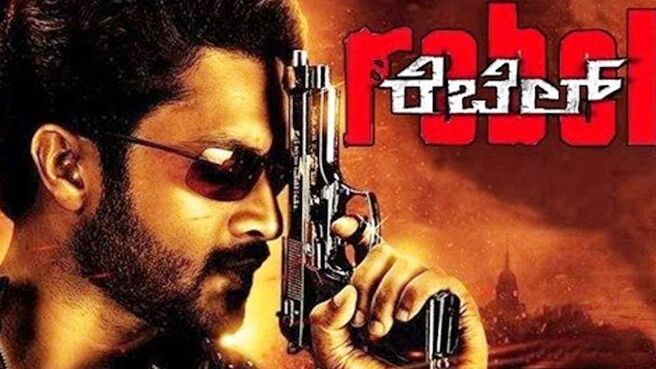 Rebel (Kannada) on Sun NXT