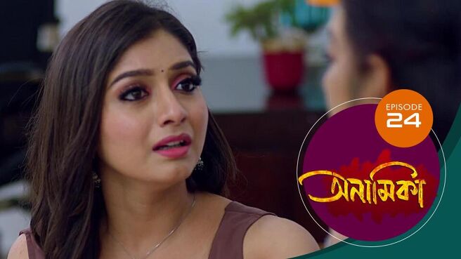 Anamika - Bengali season 1 episode 24 on Sun NXT