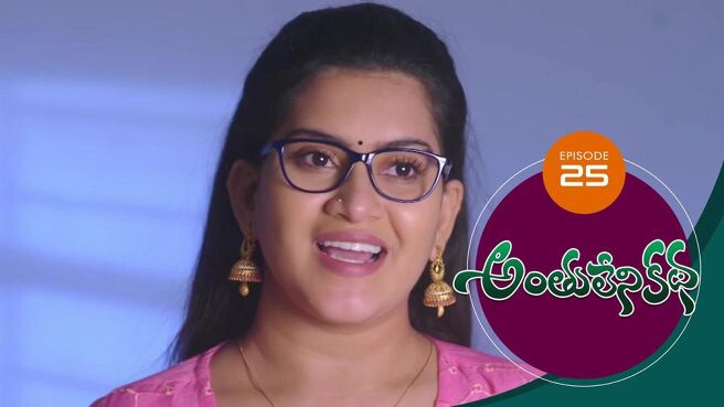 Anthuleni Katha season 1 episode 25 on Sun NXT