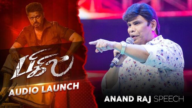 Bigil Audio Launch season 1 episode 5 on Sun NXT