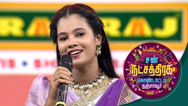 Sun Natchathira Kondattam 2022 season 1 episode 18 on Sun NXT