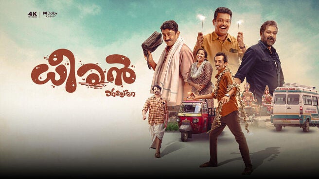 Dheeran on Sun NXT