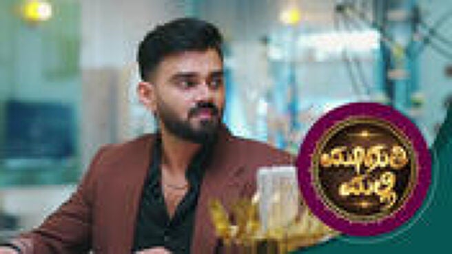 Muguthi Malli season 1 episode 17 on Sun NXT