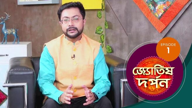 Jyotish Darpan  season 1 episode 1 on Sun NXT