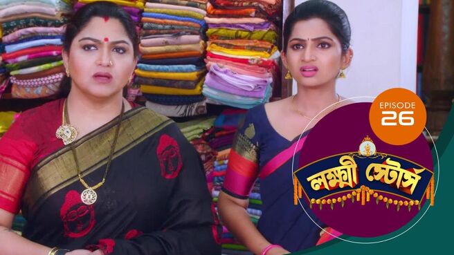 Lakshmi Stores season 1 episode 26 on Sun NXT